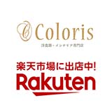 Coloris 楽天市場店