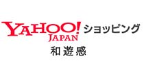 和遊感　Yahoo!ショッピング店